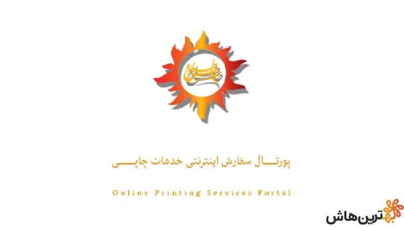 چاپخانه طلوع