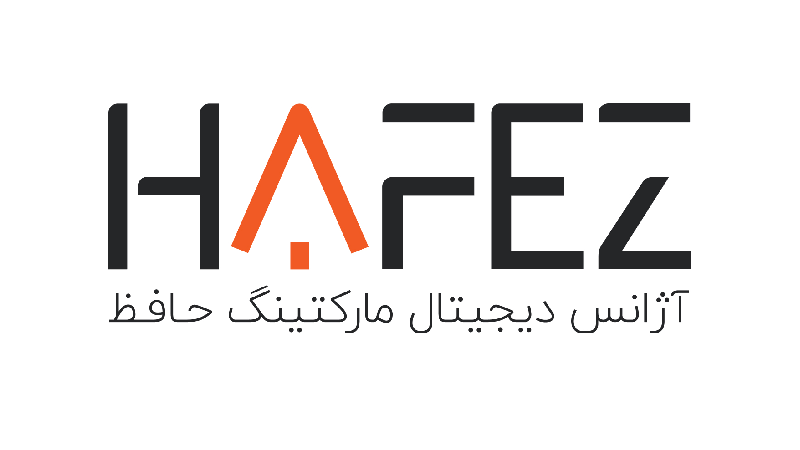 آژانس دیچیتال مارکتینگ حافظ
