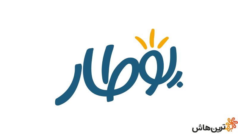 آجیل پوطار