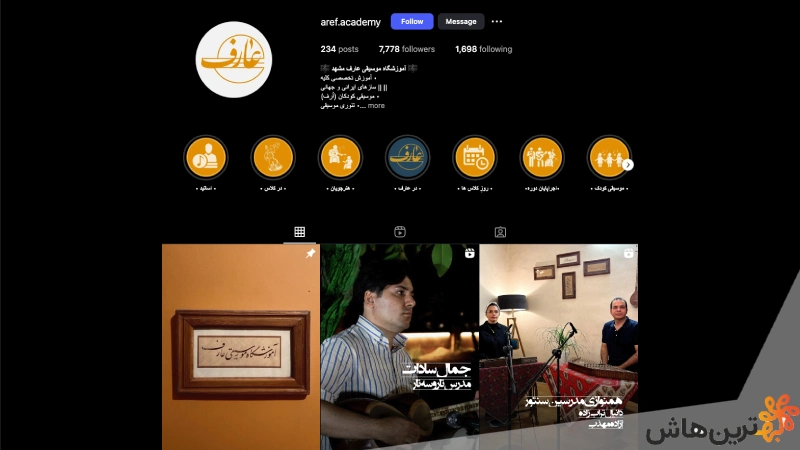 آموزشگاه عارف