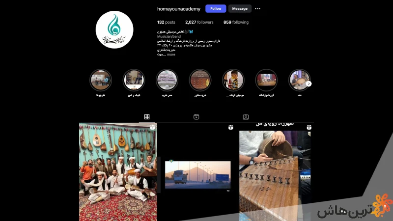 آموزشگاه همایون
