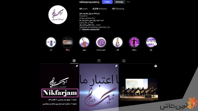 بهترین آموزشگاه موسیقی در مشهد٬ نیک فرجام