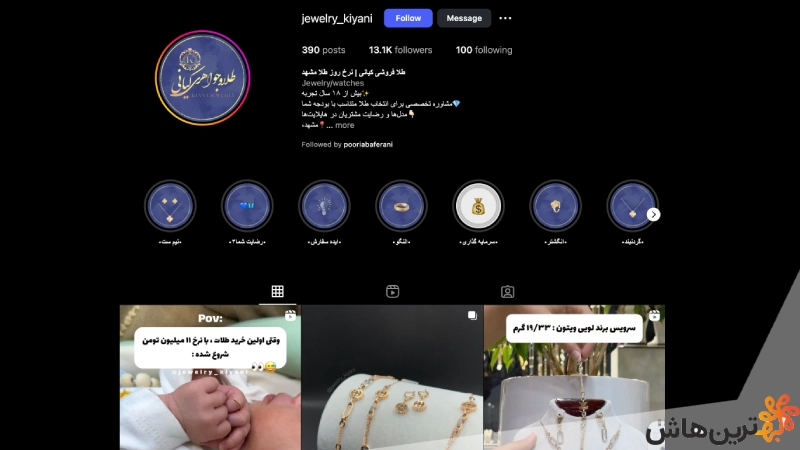 طلافروشی کیانی