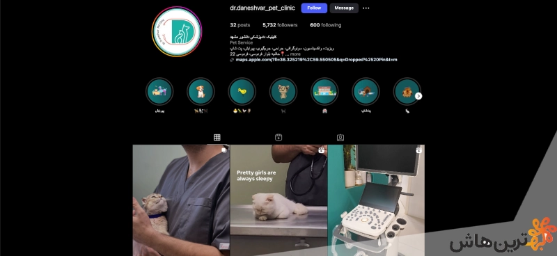 مرکز تخصصی دامپزشکی دانشور
