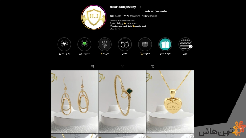 طلافروشی حسن زاده