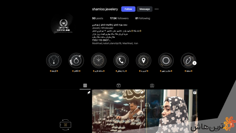 طلا فروشی شاملو