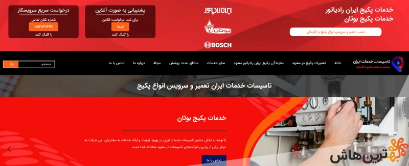 تاسیسات خدمات ایران