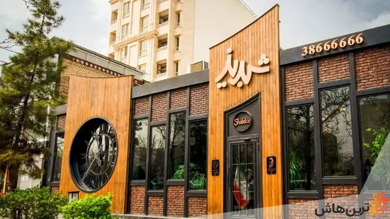 پیتزا شبدیز مشهد