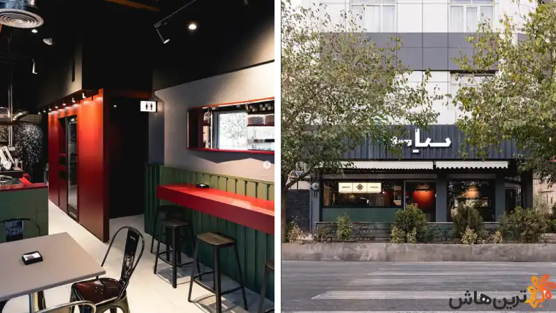 پیتزا سیامو